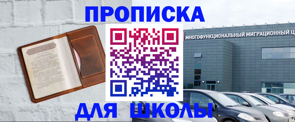 найти адрес прописки в Белогорске
