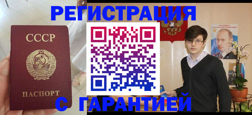 временная регистрация поиск в Белогорске
