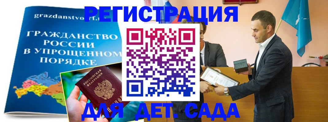 прописка штамп в Белогорске